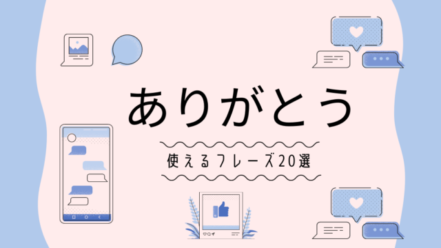 ありがとうの韓国語は 感謝の気持ちを伝えるフレーズ選 Shikaのひらめき