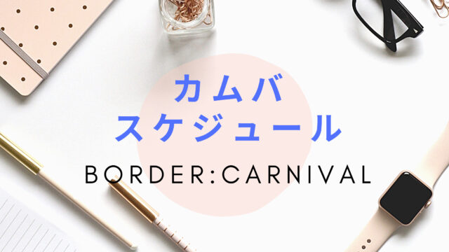 Enhypenカムバスケジュール 出演番組 予定 21年4月 5月 Shikaのひらめき