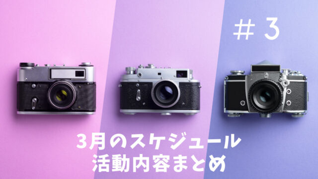 Enhypen 3月スケジュールと活動内容まとめ 3 21 3 31 Shikaのひらめき