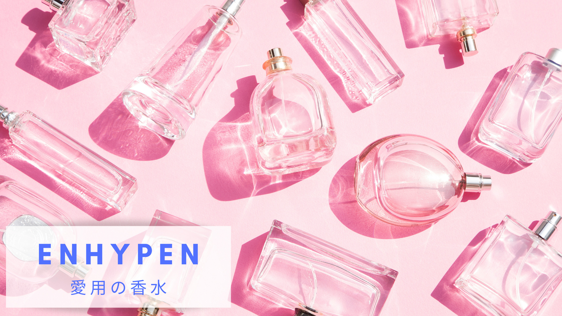 韓国 香水 タンバリン enhypen ニキ - K-POP/アジア