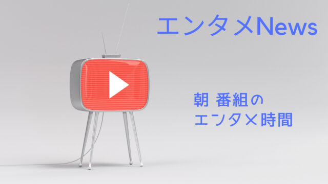 フジテレビ めざましテレビ Mc アナウンサーレギュラー出演者情報 Ann 旧アナウンサーnewsこむ テレビ ラジオ ネットの出演者を調べよう