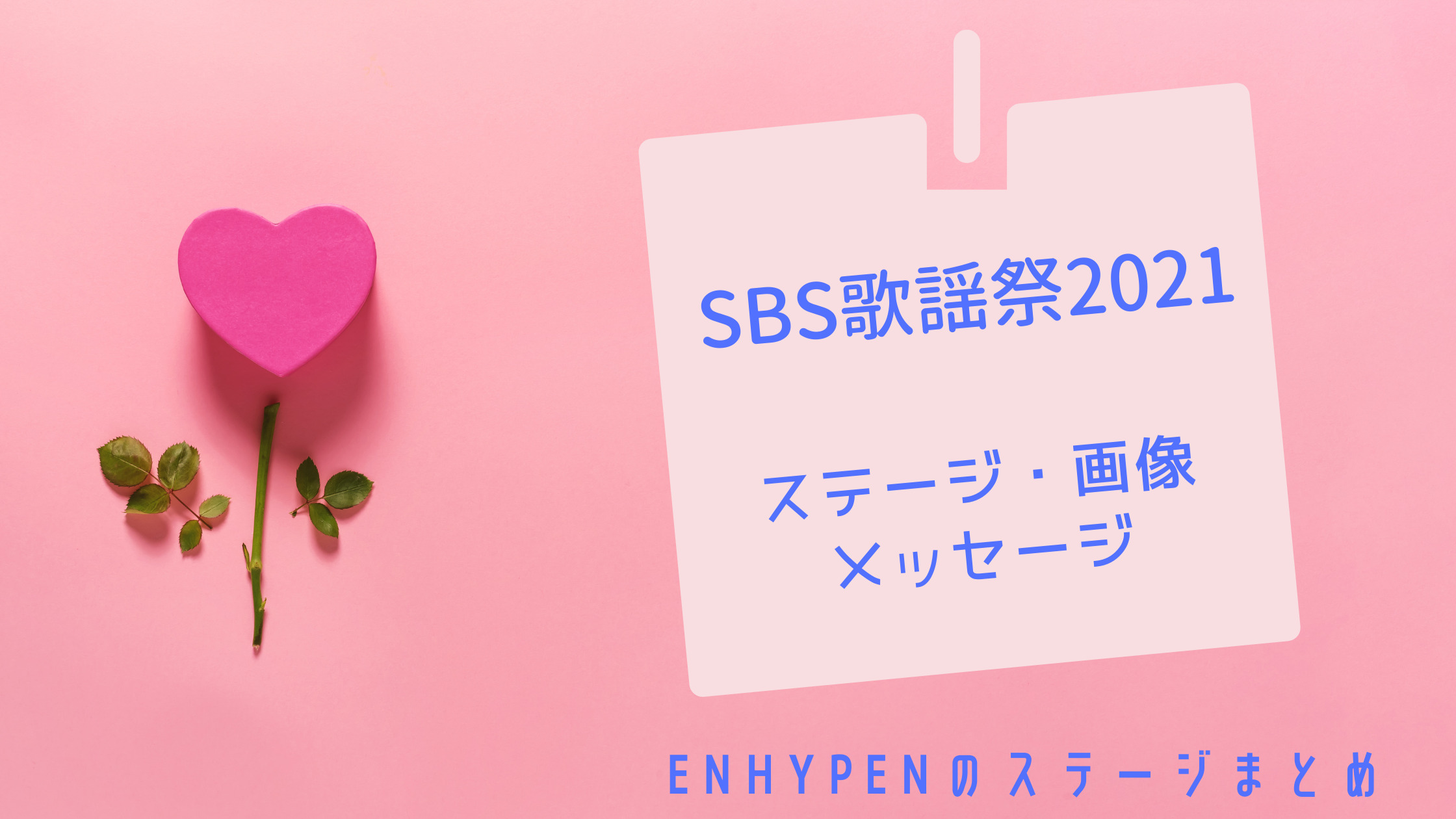 ソヌ SBS トレカ-