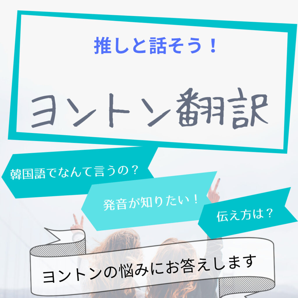 22年最新 Snsで使える韓国語スラングと新造語特集 Shikaのひらめき