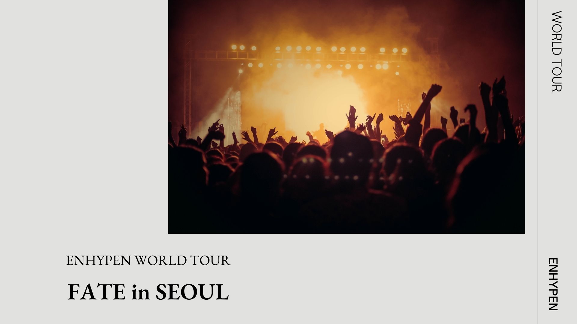 ENHYPEN「FATE」ソウルコン開催！チケット申込方法・注意点【WORLD
