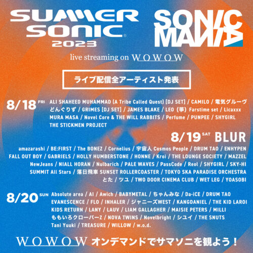 出典元：Summer Sonic公式